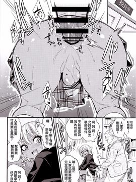 (C89) [ぐじら4号 (ぐじら)] ギャルビッチ少年の淫性_03