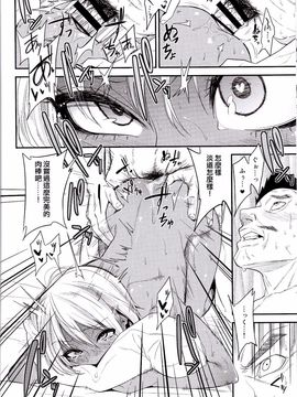 (C89) [ぐじら4号 (ぐじら)] ギャルビッチ少年の淫性_15