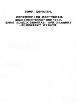 (C87) [AMBIVALENCE (水無月露葉)] 綾波改二の時報のアレ。 (艦隊これくしょん-艦これ-)_003