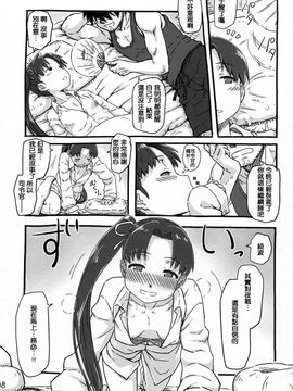 (C87) [AMBIVALENCE (水無月露葉)] 綾波改二の時報のアレ。 (艦隊これくしょん-艦これ-)_007