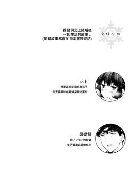 (C89) [パンダが一匹。 (コミズミコ)] 北上さんと提督がずっといっしょに暮らすお話。 (艦隊これくしょん -艦これ-)_005