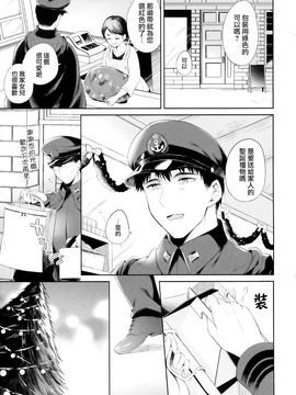 (C89) [パンダが一匹。 (コミズミコ)] 北上さんと提督がずっといっしょに暮らすお話。 (艦隊これくしょん -艦これ-)_006