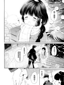 (C89) [パンダが一匹。 (コミズミコ)] 北上さんと提督がずっといっしょに暮らすお話。 (艦隊これくしょん -艦これ-)_007