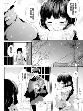 (C89) [パンダが一匹。 (コミズミコ)] 北上さんと提督がずっといっしょに暮らすお話。 (艦隊これくしょん -艦これ-)_009