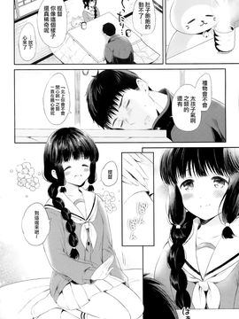 (C89) [パンダが一匹。 (コミズミコ)] 北上さんと提督がずっといっしょに暮らすお話。 (艦隊これくしょん -艦これ-)_011