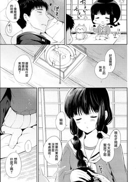 (C89) [パンダが一匹。 (コミズミコ)] 北上さんと提督がずっといっしょに暮らすお話。 (艦隊これくしょん -艦これ-)_012