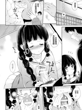 (C89) [パンダが一匹。 (コミズミコ)] 北上さんと提督がずっといっしょに暮らすお話。 (艦隊これくしょん -艦これ-)_017