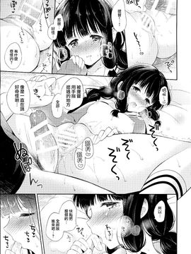 (C89) [パンダが一匹。 (コミズミコ)] 北上さんと提督がずっといっしょに暮らすお話。 (艦隊これくしょん -艦これ-)_022