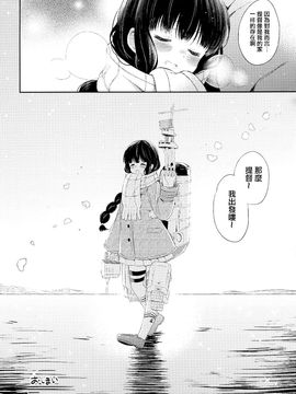 (C89) [パンダが一匹。 (コミズミコ)] 北上さんと提督がずっといっしょに暮らすお話。 (艦隊これくしょん -艦これ-)_032