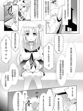 (C89) [SSB (まりりん)] 麻雀天使のどっち完全解禁 (咲 -Saki-)_004