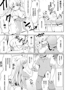 (C89) [SSB (まりりん)] 麻雀天使のどっち完全解禁 (咲 -Saki-)_008