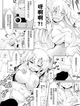 (C89) [SSB (まりりん)] 麻雀天使のどっち完全解禁 (咲 -Saki-)_013