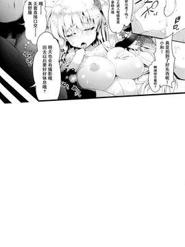 (C89) [SSB (まりりん)] 麻雀天使のどっち完全解禁 (咲 -Saki-)_027