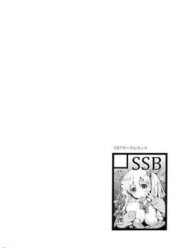 (C89) [SSB (まりりん)] 麻雀天使のどっち完全解禁 (咲 -Saki-)_029
