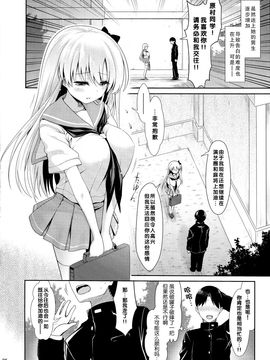 (C89) [SSB (まりりん)] 麻雀天使のどっち完全解禁 (咲 -Saki-)_031