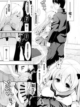 (C89) [SSB (まりりん)] 麻雀天使のどっち完全解禁 (咲 -Saki-)_032