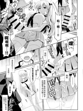 (C89) [SSB (まりりん)] 麻雀天使のどっち完全解禁 (咲 -Saki-)_034