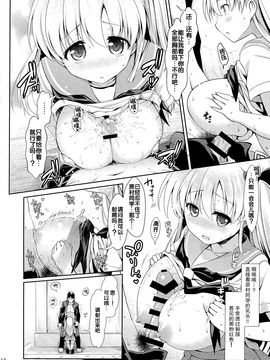 (C89) [SSB (まりりん)] 麻雀天使のどっち完全解禁 (咲 -Saki-)_037