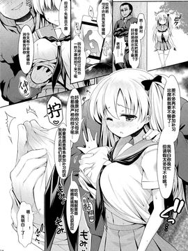 (C89) [SSB (まりりん)] 麻雀天使のどっち完全解禁 (咲 -Saki-)_039