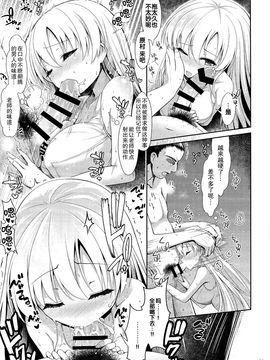 (C89) [SSB (まりりん)] 麻雀天使のどっち完全解禁 (咲 -Saki-)_045