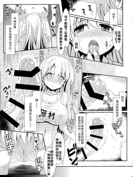 (C89) [SSB (まりりん)] 麻雀天使のどっち完全解禁 (咲 -Saki-)_046