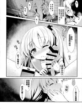 (C89) [SSB (まりりん)] 麻雀天使のどっち完全解禁 (咲 -Saki-)_057
