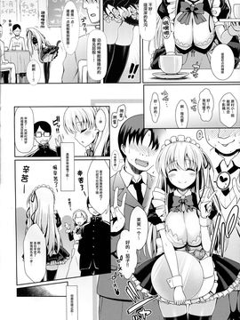 (C89) [SSB (まりりん)] 麻雀天使のどっち完全解禁 (咲 -Saki-)_061