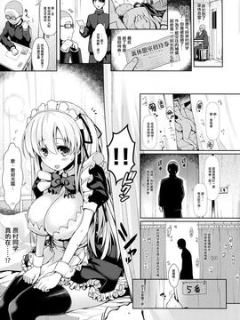 (C89) [SSB (まりりん)] 麻雀天使のどっち完全解禁 (咲 -Saki-)_066