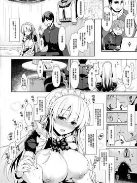 (C89) [SSB (まりりん)] 麻雀天使のどっち完全解禁 (咲 -Saki-)_067