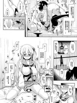 (C89) [SSB (まりりん)] 麻雀天使のどっち完全解禁 (咲 -Saki-)_071