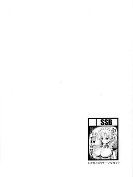 (C89) [SSB (まりりん)] 麻雀天使のどっち完全解禁 (咲 -Saki-)_082