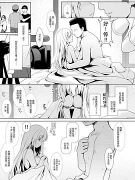 (C89) [SSB (まりりん)] 麻雀天使のどっち完全解禁 (咲 -Saki-)_088
