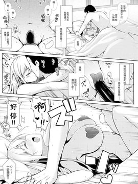 (C89) [SSB (まりりん)] 麻雀天使のどっち完全解禁 (咲 -Saki-)_092