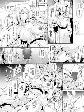(C89) [SSB (まりりん)] 麻雀天使のどっち完全解禁 (咲 -Saki-)_093