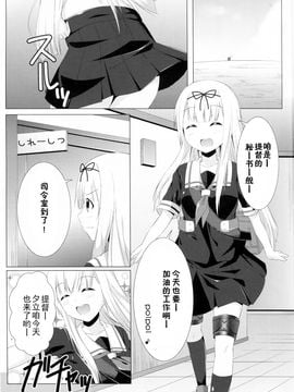 (C87)[井戸端会議所(ふりいど)]提督の理性をぽいっ！！(艦隊これくしょん-艦これ-)_005