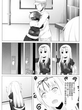 (C87)[井戸端会議所(ふりいど)]提督の理性をぽいっ！！(艦隊これくしょん-艦これ-)_006