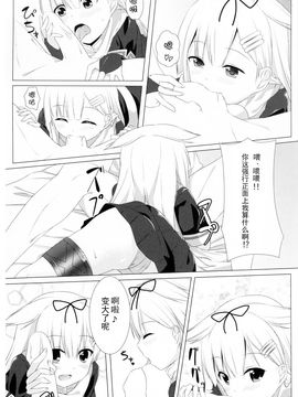 (C87)[井戸端会議所(ふりいど)]提督の理性をぽいっ！！(艦隊これくしょん-艦これ-)_009