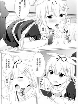(C87)[井戸端会議所(ふりいど)]提督の理性をぽいっ！！(艦隊これくしょん-艦これ-)_010