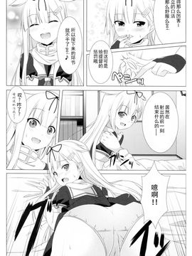 (C87)[井戸端会議所(ふりいど)]提督の理性をぽいっ！！(艦隊これくしょん-艦これ-)_012