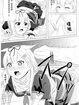 (C87)[井戸端会議所(ふりいど)]提督の理性をぽいっ！！(艦隊これくしょん-艦これ-)_013
