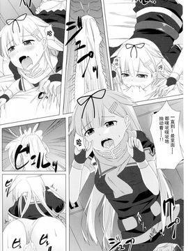 (C87)[井戸端会議所(ふりいど)]提督の理性をぽいっ！！(艦隊これくしょん-艦これ-)_014
