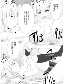 (C87)[井戸端会議所(ふりいど)]提督の理性をぽいっ！！(艦隊これくしょん-艦これ-)_017
