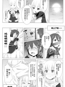 (C87)[井戸端会議所(ふりいど)]提督の理性をぽいっ！！(艦隊これくしょん-艦これ-)_021