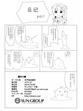 (C87)[井戸端会議所(ふりいど)]提督の理性をぽいっ！！(艦隊これくしょん-艦これ-)_022