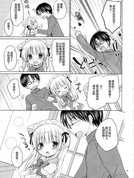 (C89)[Rico-ba(Rico)]妹とカフェでHなニャンニャンニャン_007