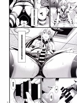 (C87) [秋葉魔王あきは@ (あきは@)] ちんこれ (艦隊これくしょん -艦これ-)_011