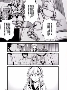 (C87) [秋葉魔王あきは@ (あきは@)] ちんこれ (艦隊これくしょん -艦これ-)_017