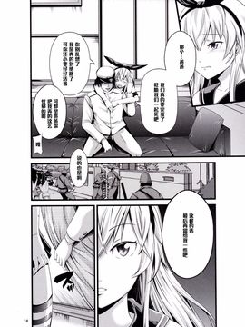 (C87) [秋葉魔王あきは@ (あきは@)] ちんこれ (艦隊これくしょん -艦これ-)_019