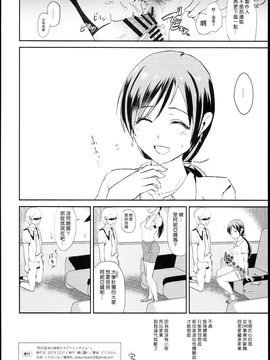 (C89) [闇に蠢く (どくろさん)] 新田美波の催眠ドスケベインタビュー (アイドルマスター シンデレラガールズ)_024