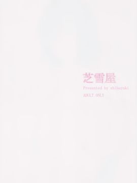 (C89) [芝雪屋 (しばゆき)] 御門先生とバスルーム (To LOVEる -とらぶる-)_013